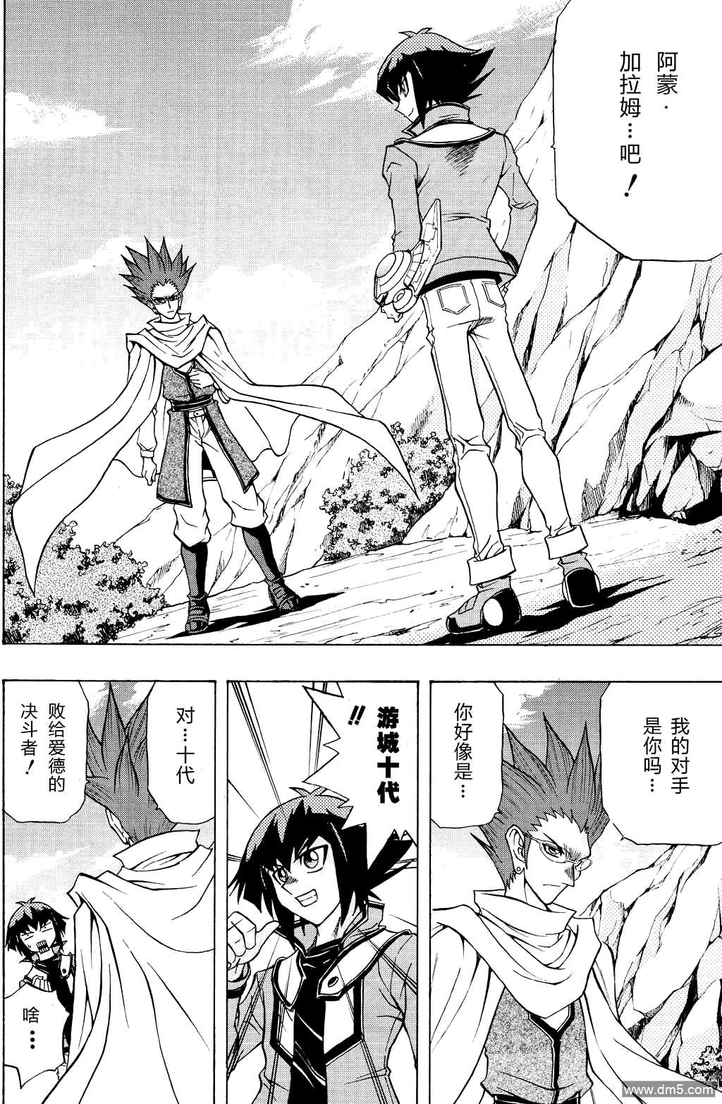 游戏王GX - 第54话 - 第21张图