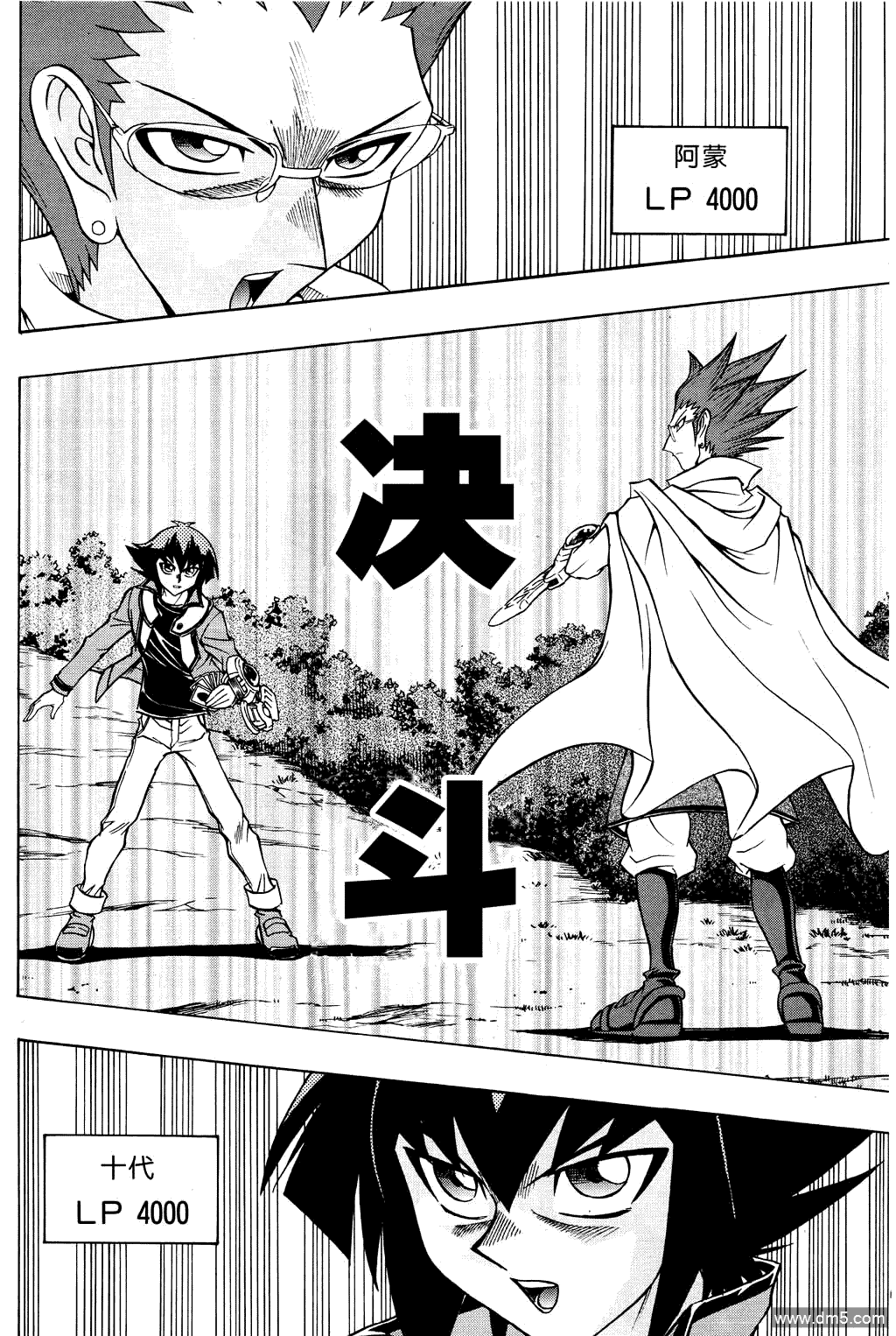 游戏王GX - 第54话 - 第23张图