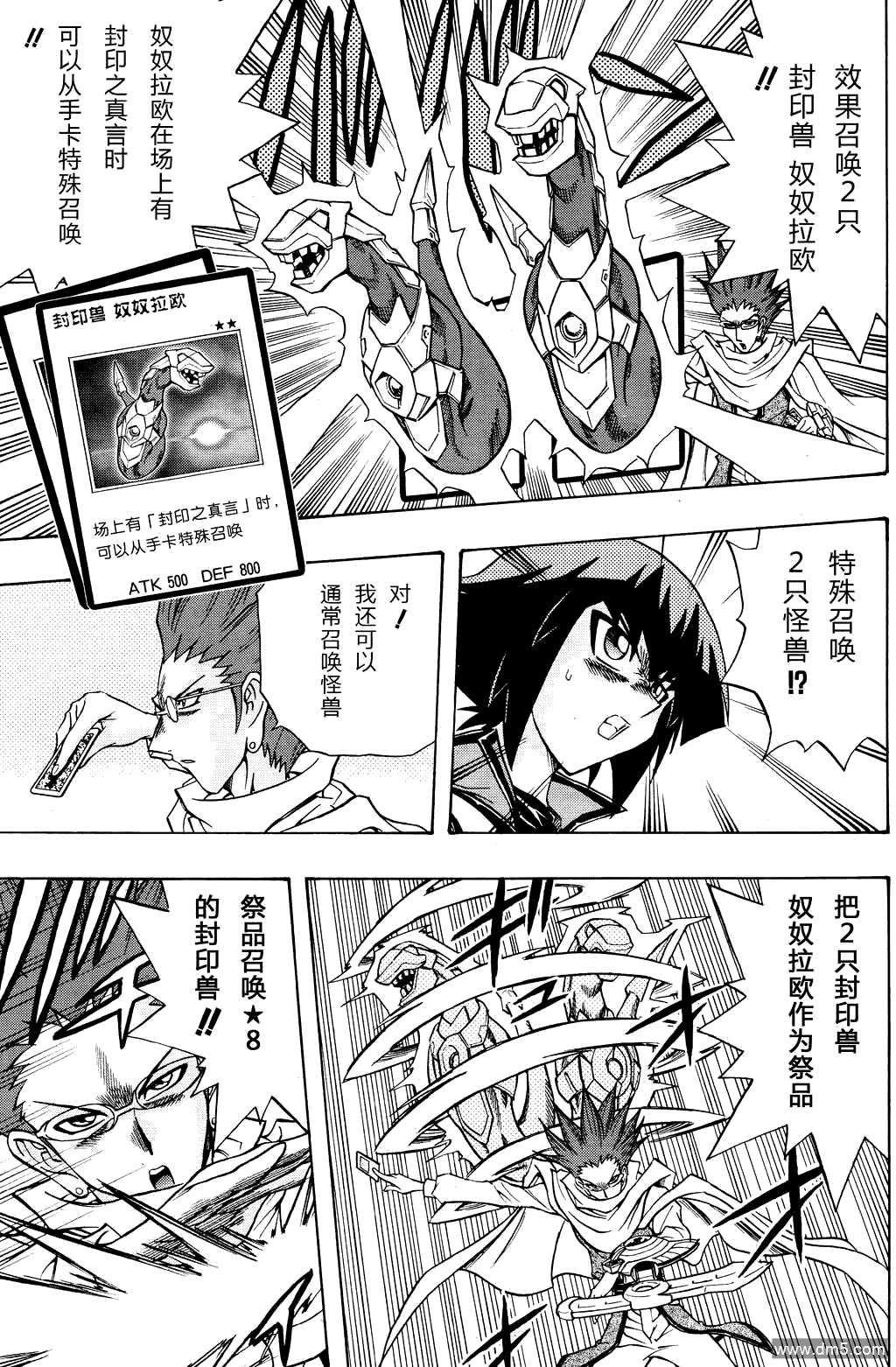 游戏王GX - 第54话 - 第28张图