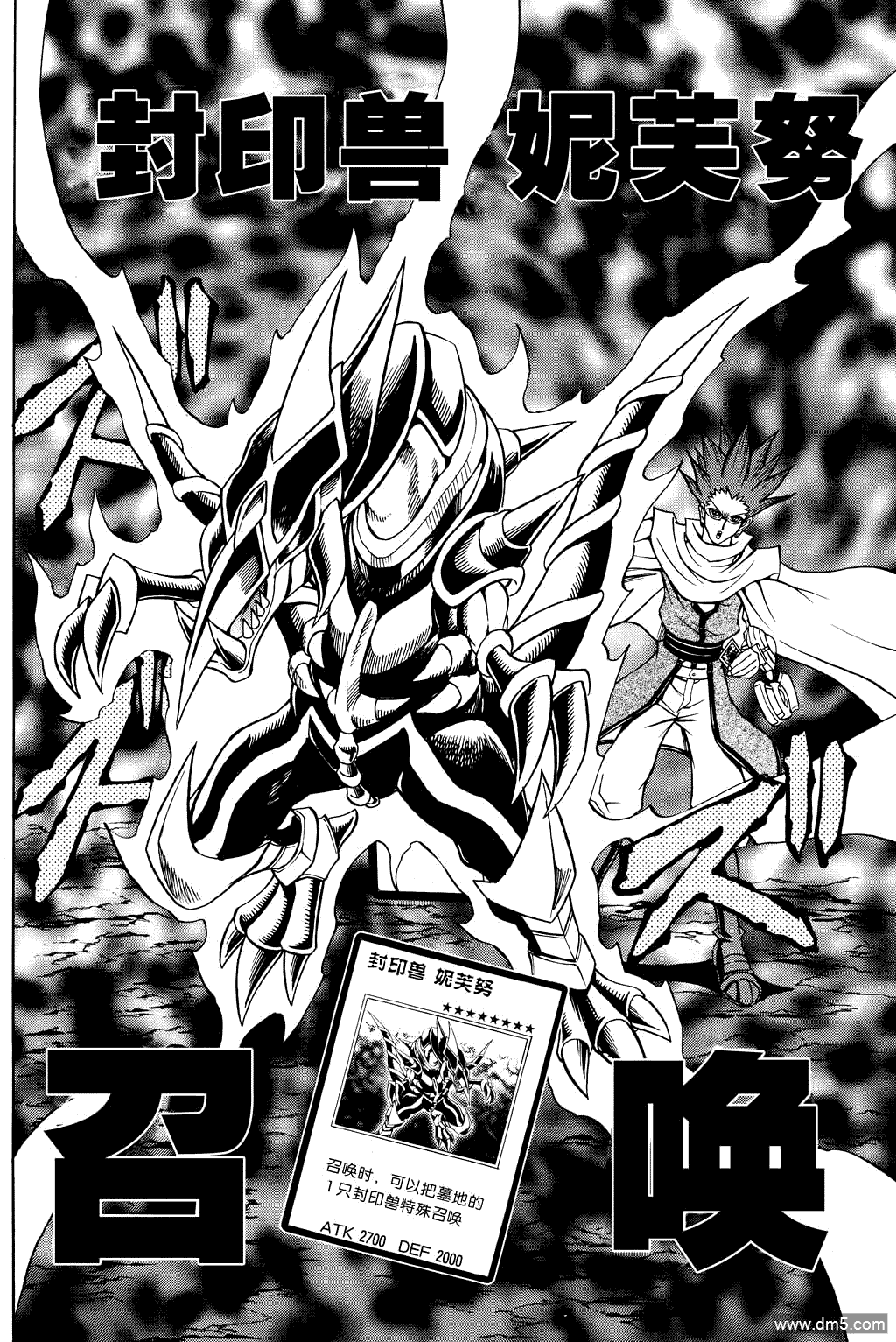 游戏王GX - 第54话 - 第29张图