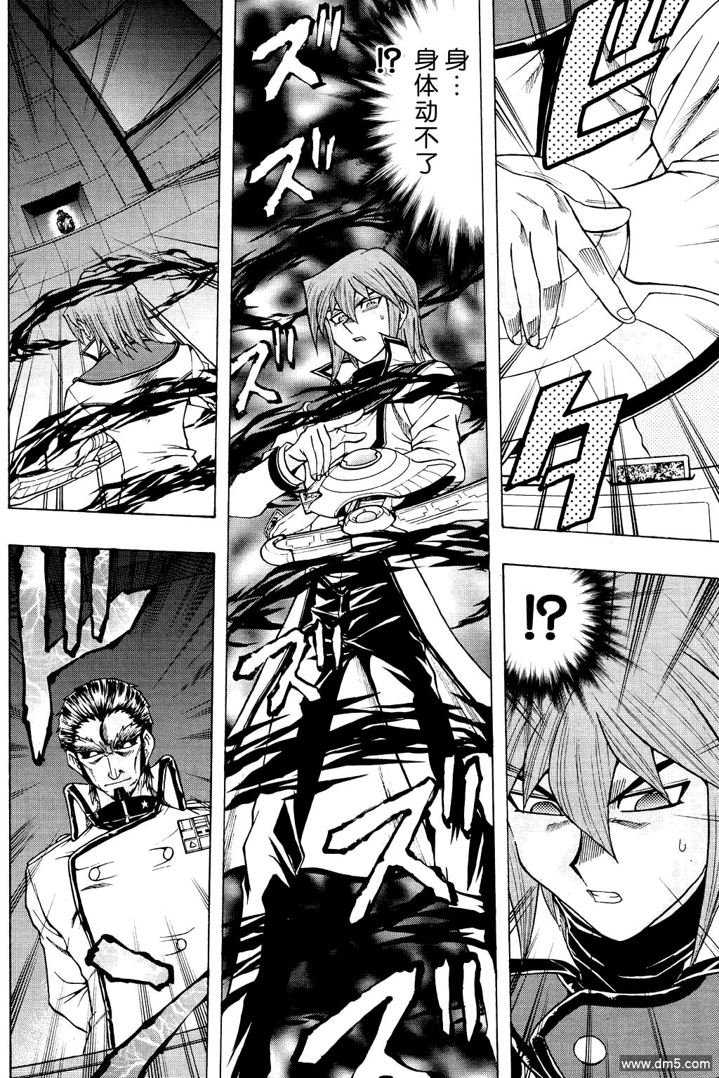 游戏王GX - 第54话 - 第2张图