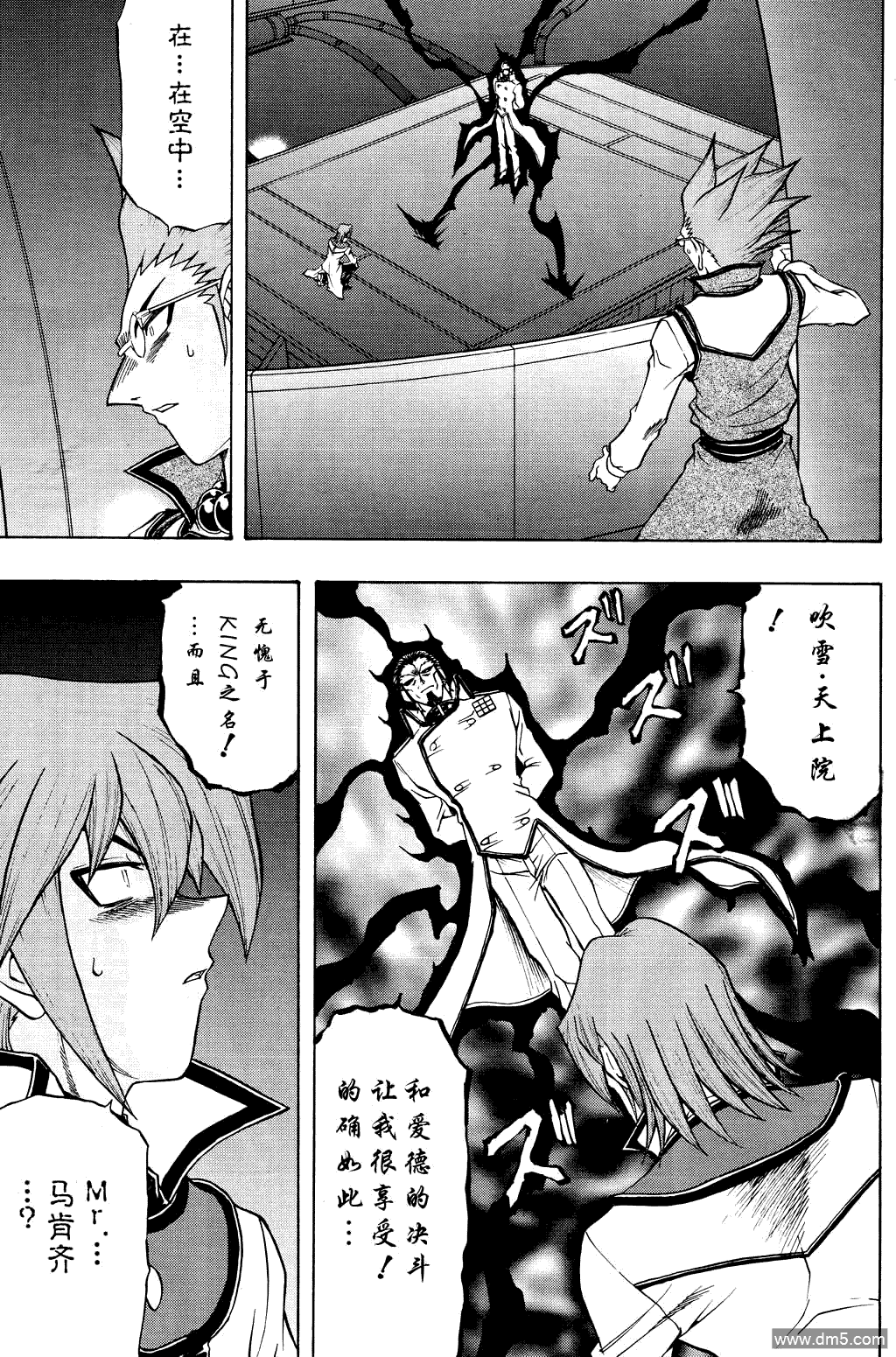 游戏王GX - 第54话 - 第8张图