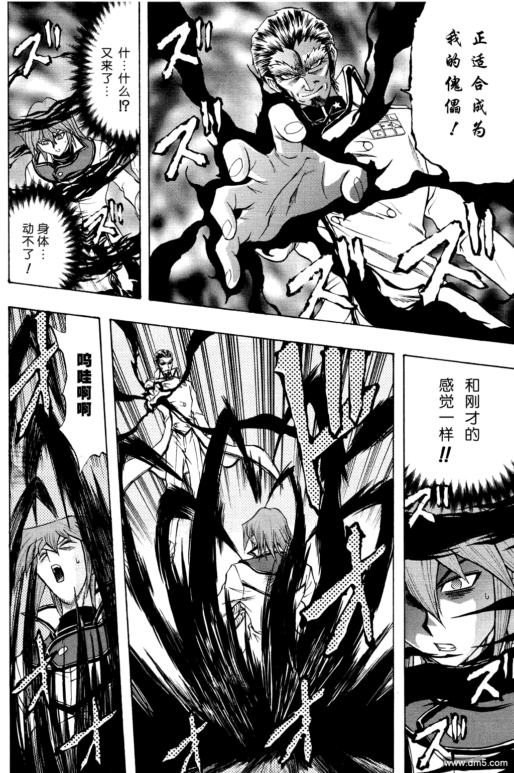 游戏王GX - 第54话 - 第9张图