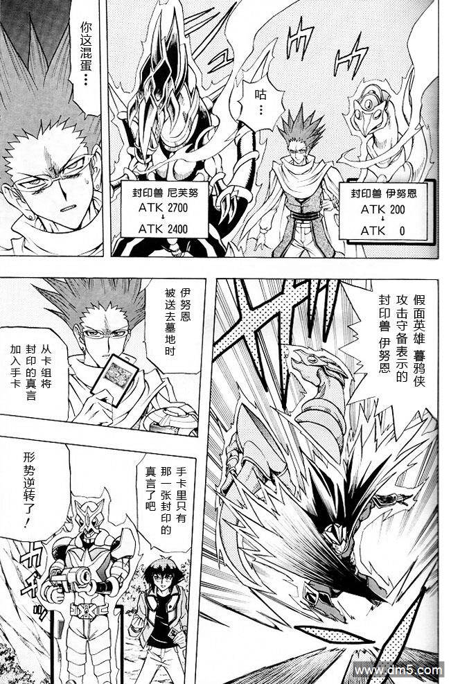 游戏王GX - 第55话 - 第10张图