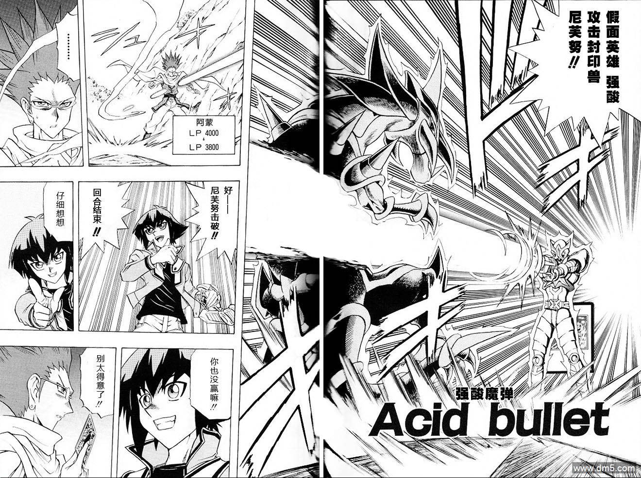 游戏王GX - 第55话 - 第11张图