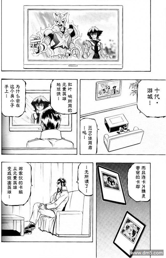 游戏王GX - 第55话 - 第12张图