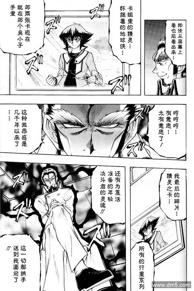 游戏王GX - 第55话 - 第13张图