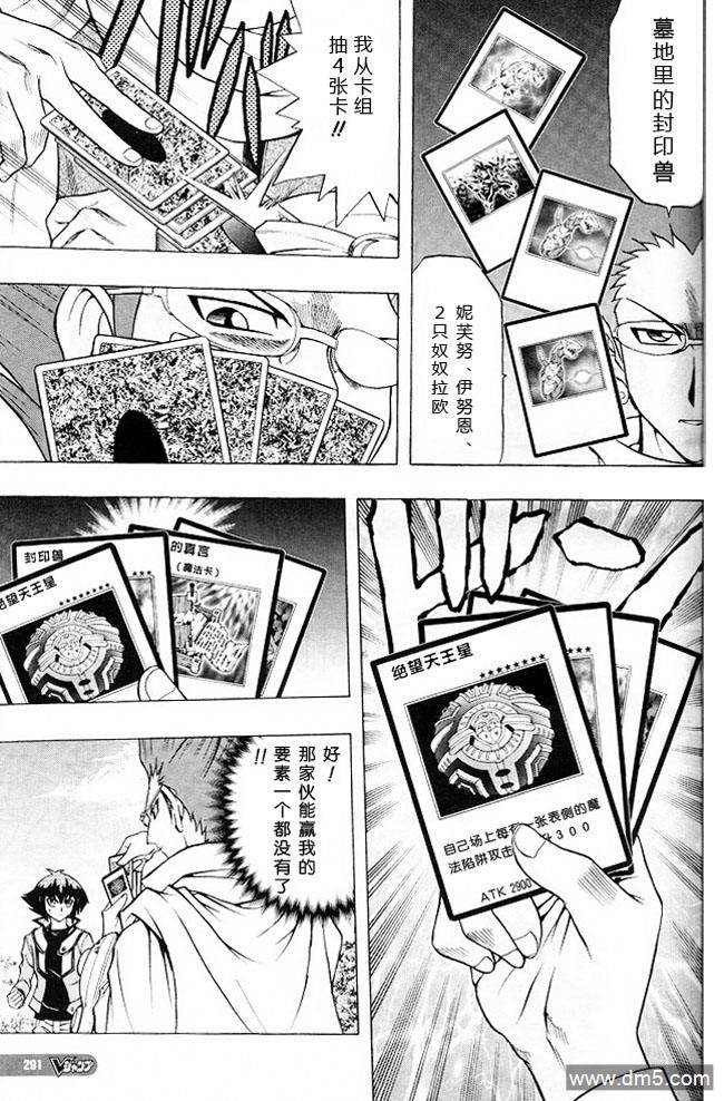 游戏王GX - 第55话 - 第15张图