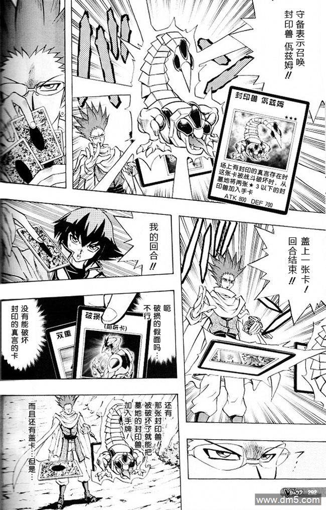 游戏王GX - 第55话 - 第16张图