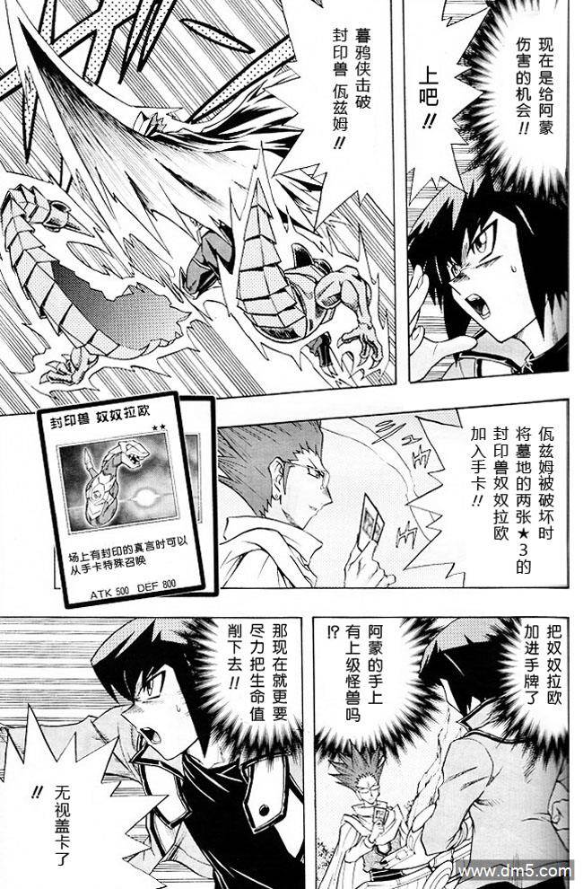 游戏王GX - 第55话 - 第17张图