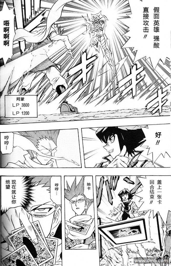 游戏王GX - 第55话 - 第18张图