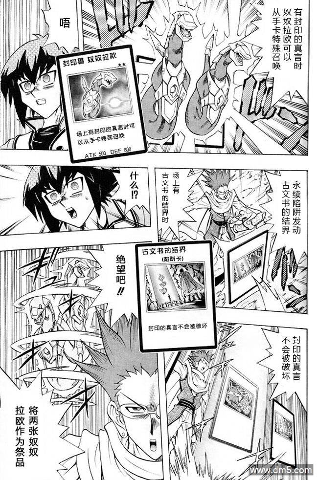 游戏王GX - 第55话 - 第19张图