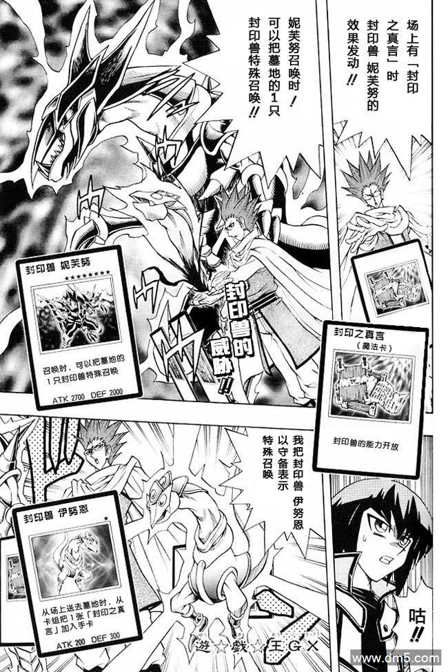 游戏王GX - 第55话 - 第1张图