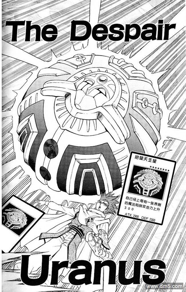 游戏王GX - 第55话 - 第20张图