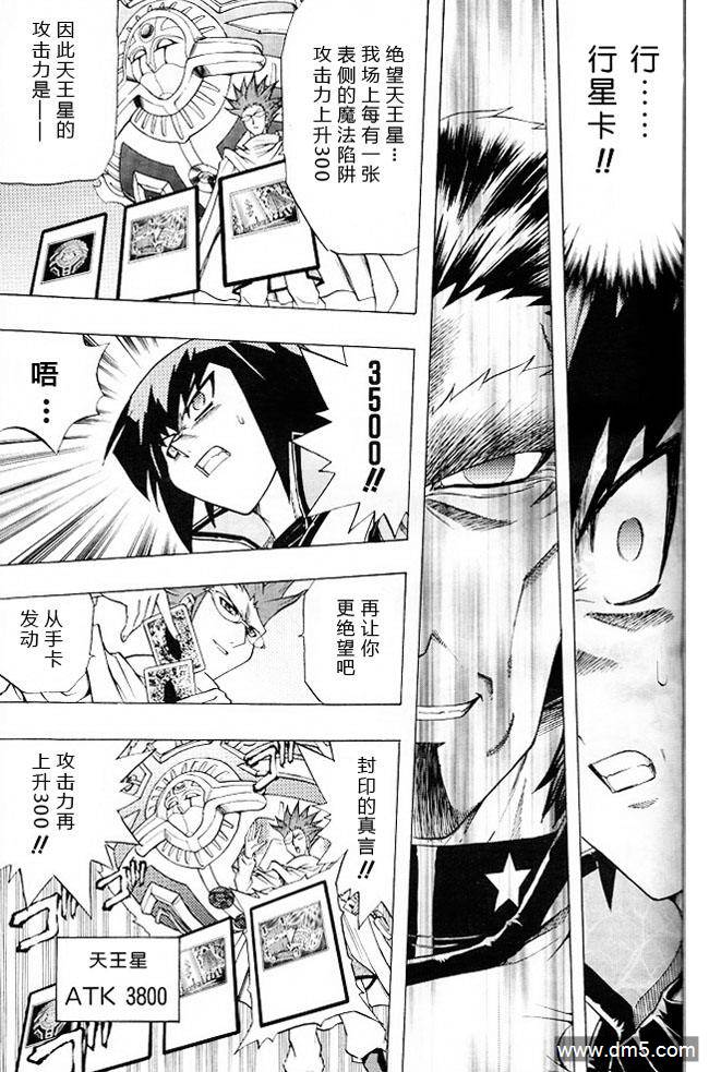 游戏王GX - 第55话 - 第21张图