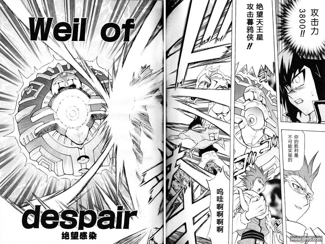 游戏王GX - 第55话 - 第22张图