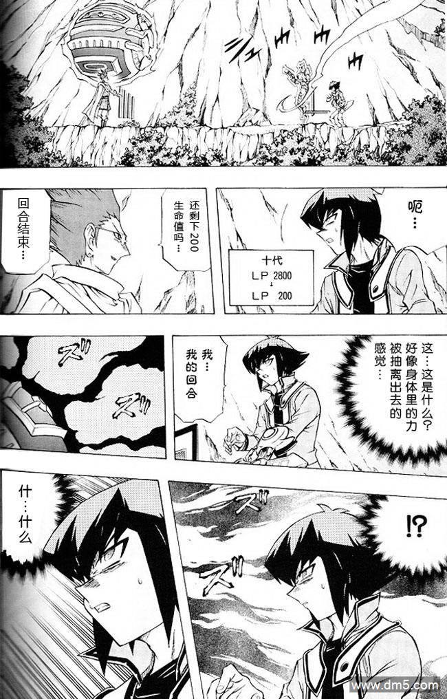 游戏王GX - 第55话 - 第23张图