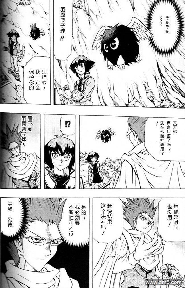 游戏王GX - 第55话 - 第27张图