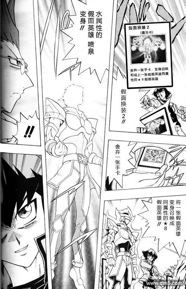 游戏王GX - 第55话 - 第7张图