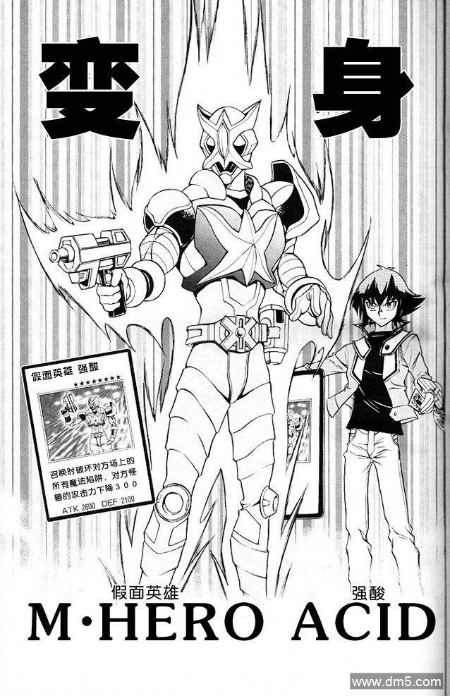 游戏王GX - 第55话 - 第8张图