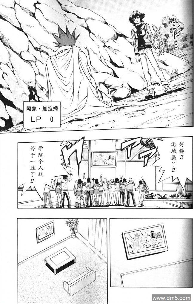 游戏王GX - 第56话 - 第13张图