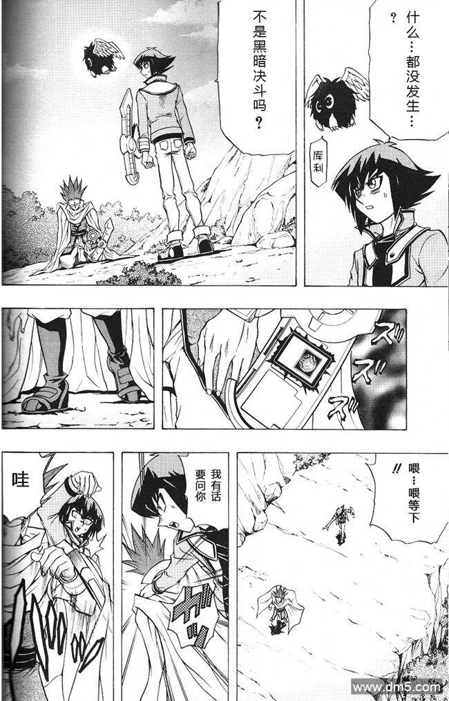 游戏王GX - 第56话 - 第14张图