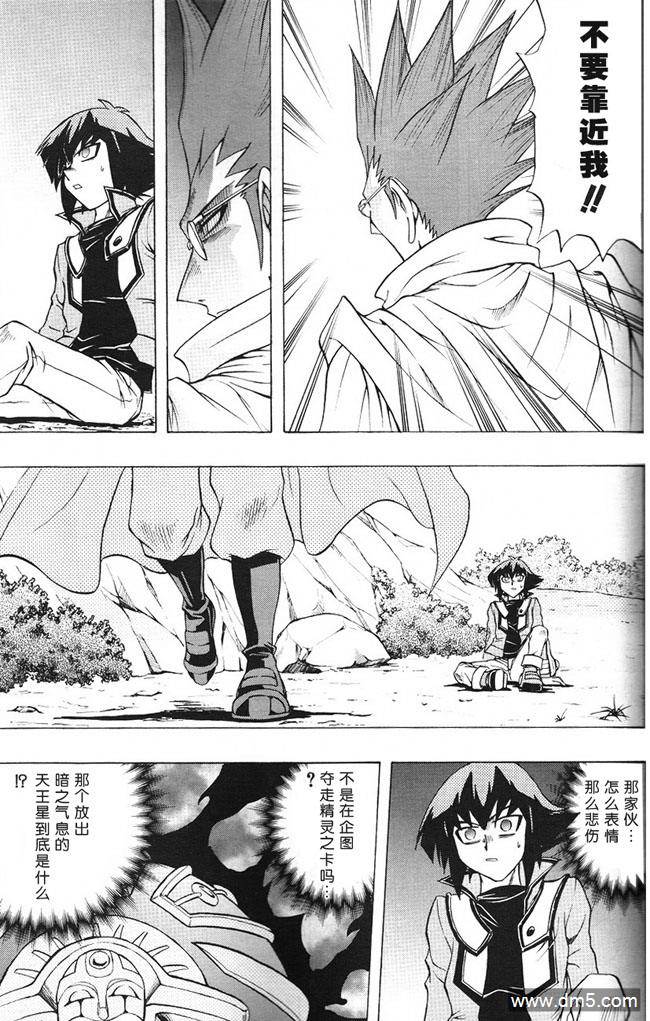 游戏王GX - 第56话 - 第15张图