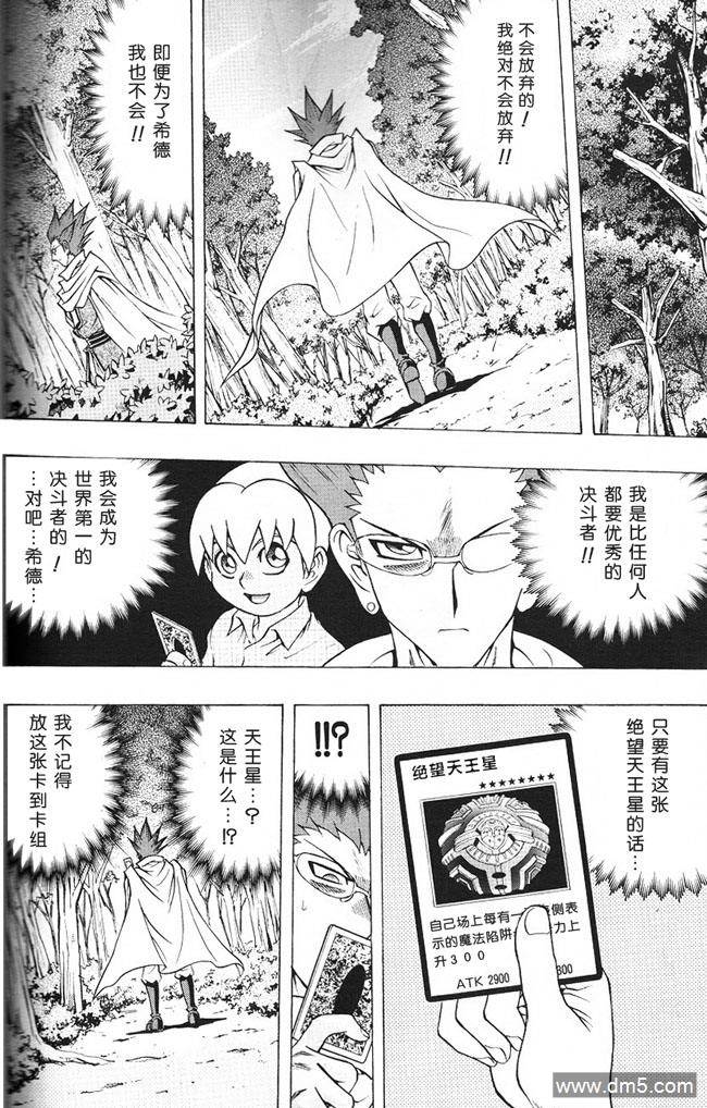 游戏王GX - 第56话 - 第16张图