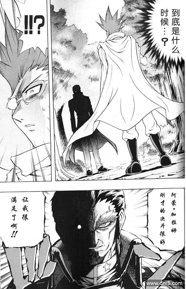 游戏王GX - 第56话 - 第17张图