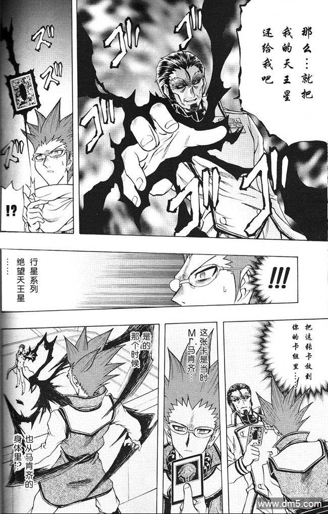 游戏王GX - 第56话 - 第18张图