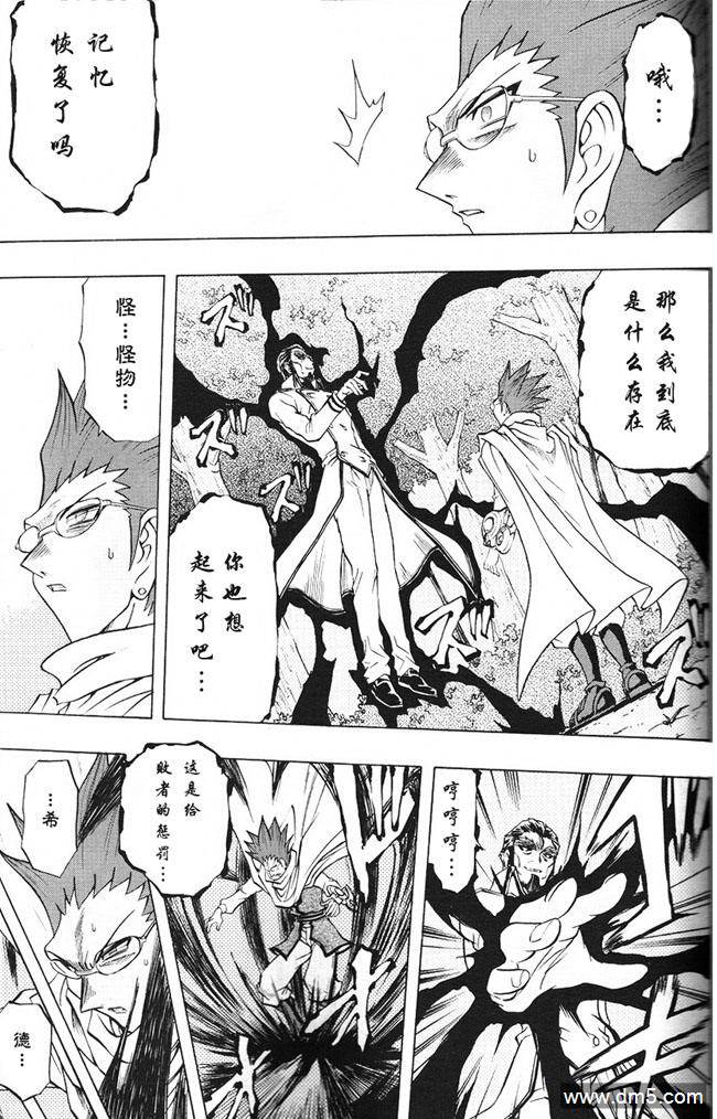 游戏王GX - 第56话 - 第19张图