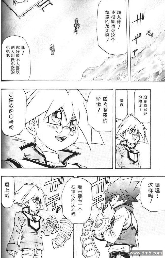 游戏王GX - 第56话 - 第22张图