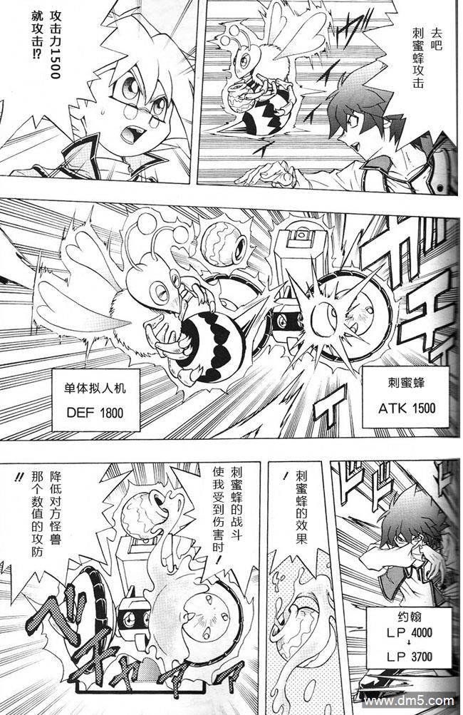 游戏王GX - 第56话 - 第25张图