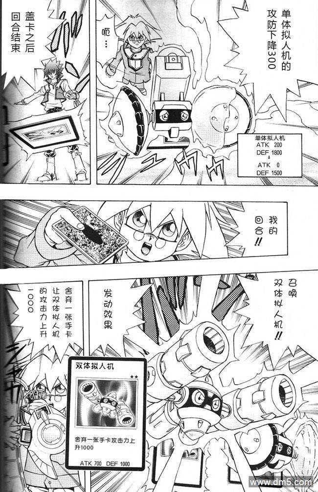 游戏王GX - 第56话 - 第26张图