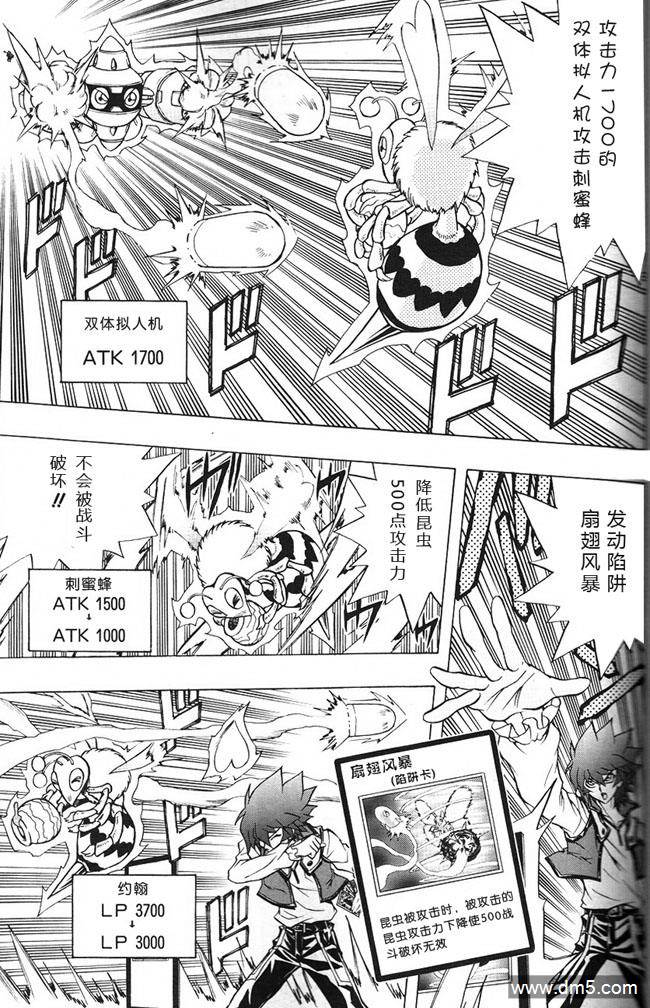 游戏王GX - 第56话 - 第27张图