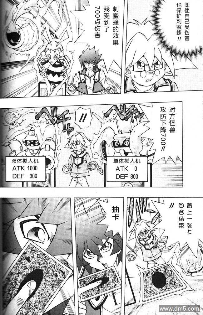 游戏王GX - 第56话 - 第28张图