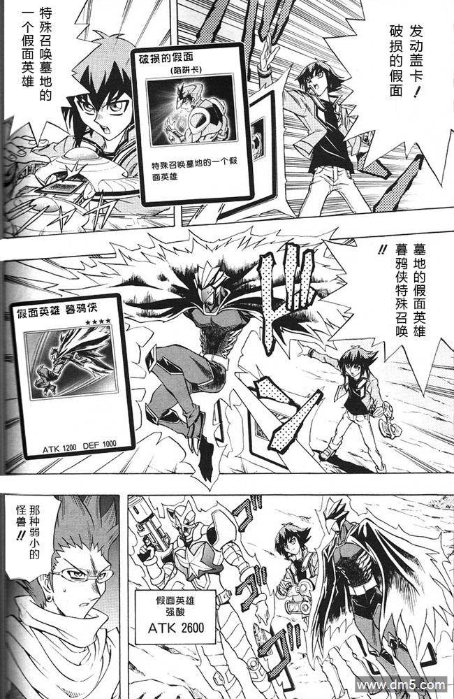 游戏王GX - 第56话 - 第2张图