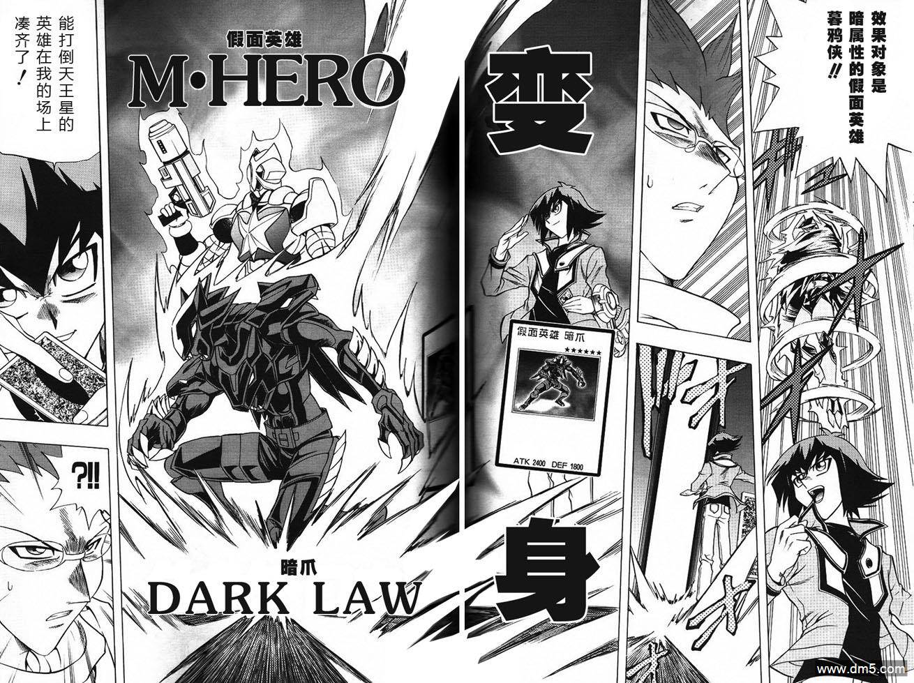 游戏王GX - 第56话 - 第6张图