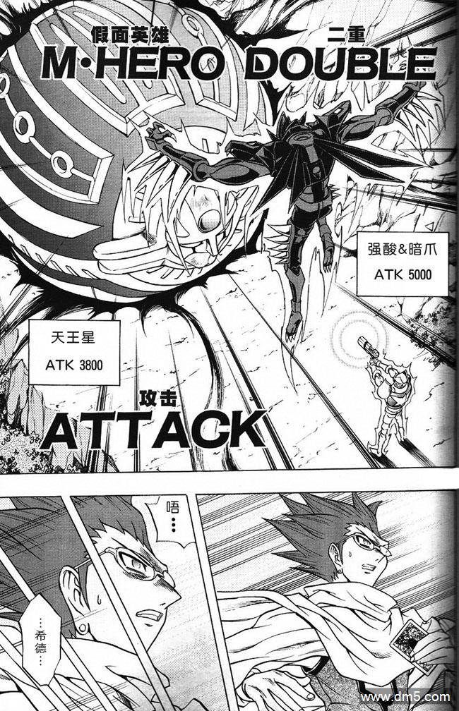 游戏王GX - 第56话 - 第8张图