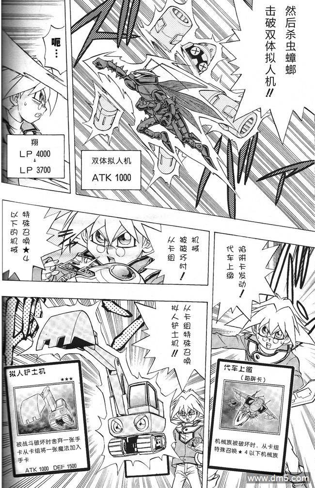 游戏王GX - 第57话 - 第10张图