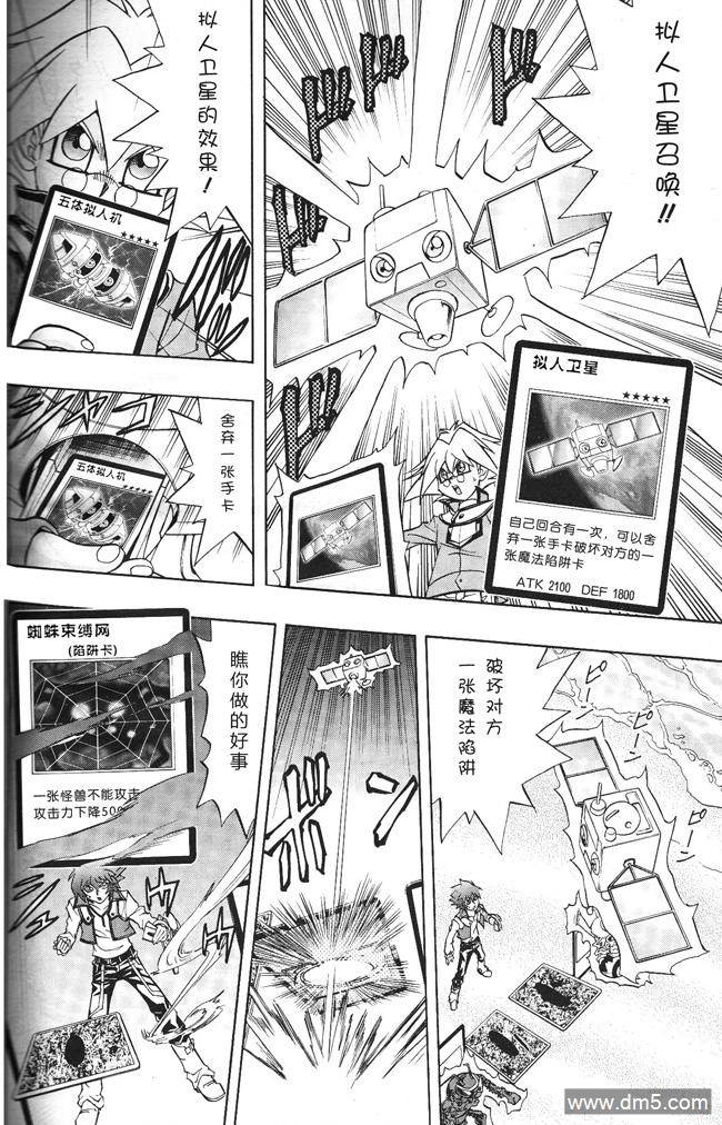 游戏王GX - 第57话 - 第12张图