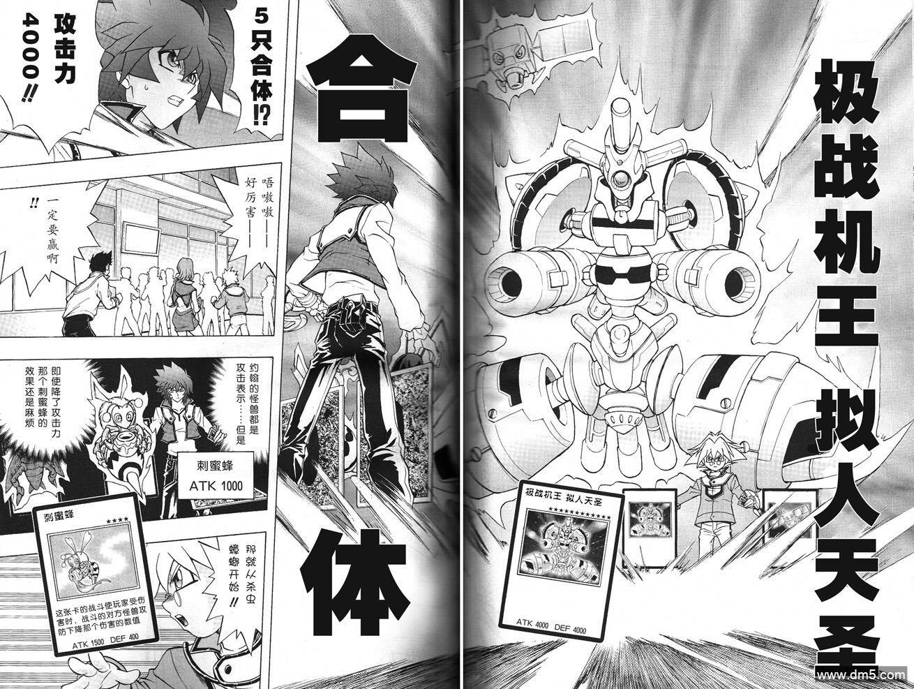 游戏王GX - 第57话 - 第14张图