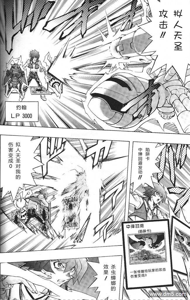 游戏王GX - 第57话 - 第15张图