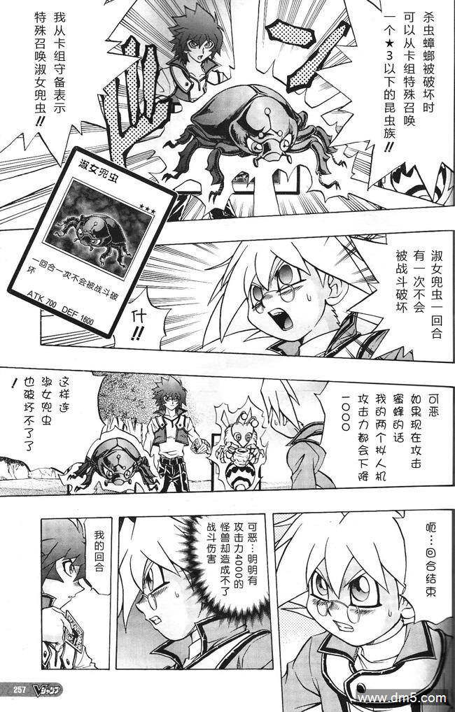 游戏王GX - 第57话 - 第16张图