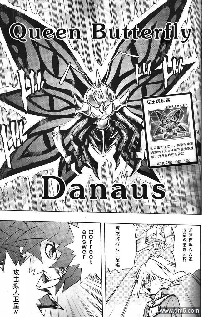 游戏王GX - 第57话 - 第18张图