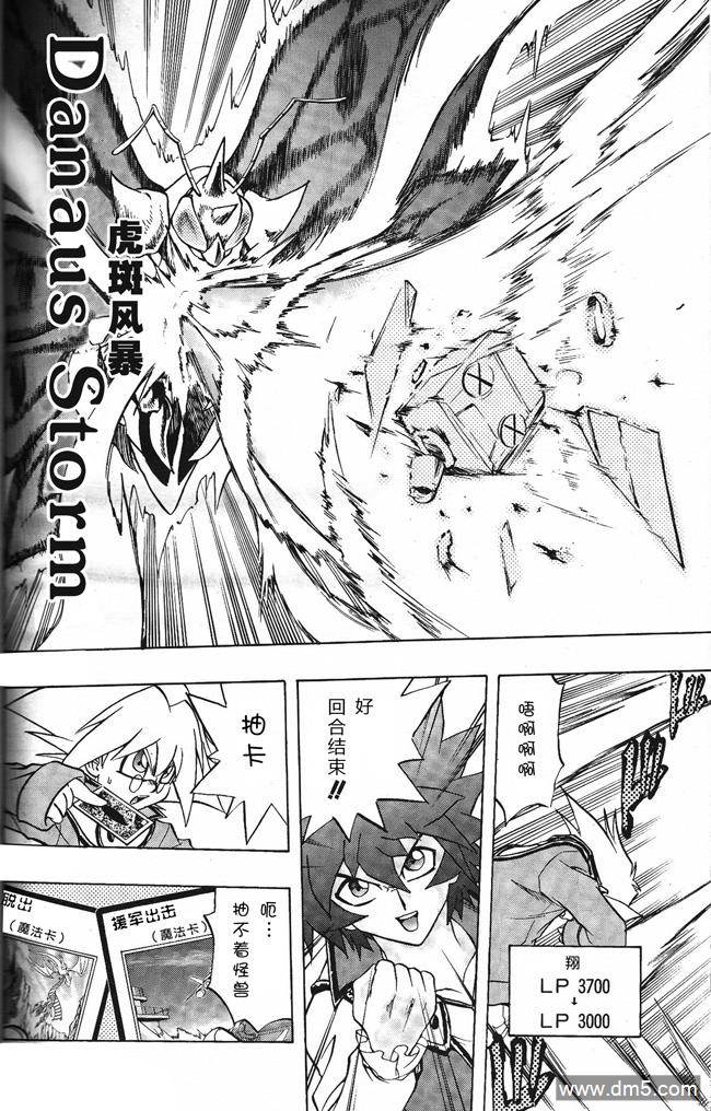 游戏王GX - 第57话 - 第19张图