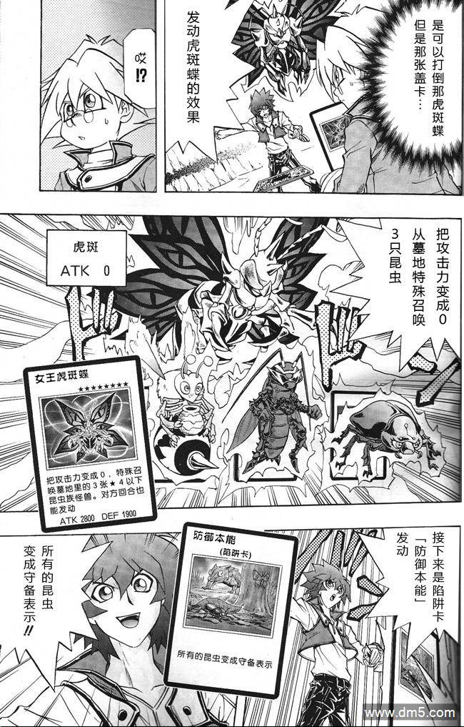 游戏王GX - 第57话 - 第20张图