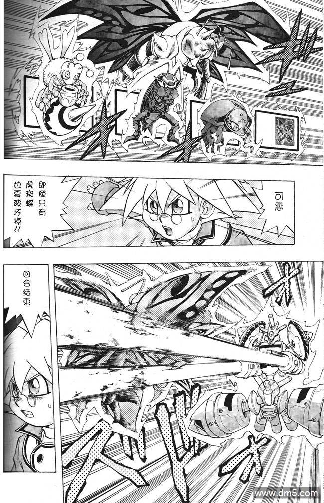 游戏王GX - 第57话 - 第21张图