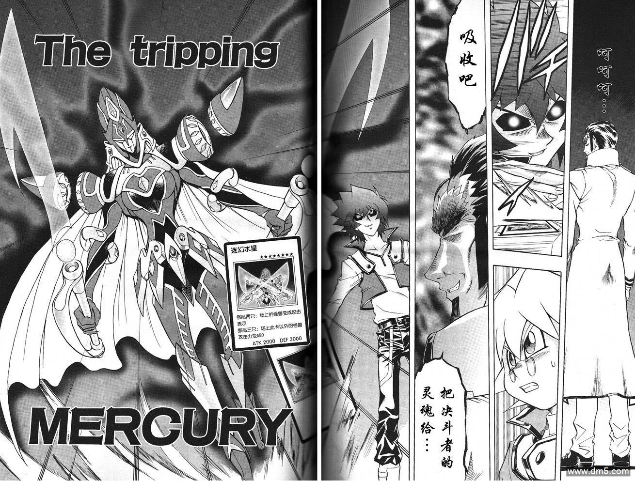 游戏王GX - 第57话 - 第23张图