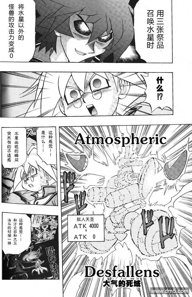 游戏王GX - 第57话 - 第24张图